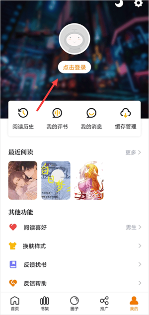 包子漫画APP正版