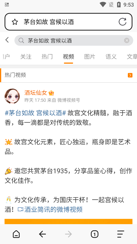 搜密浏览器APP最新版本 v1.0.1 安卓版app