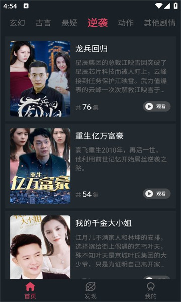 快乐猫短剧官方版下载截图