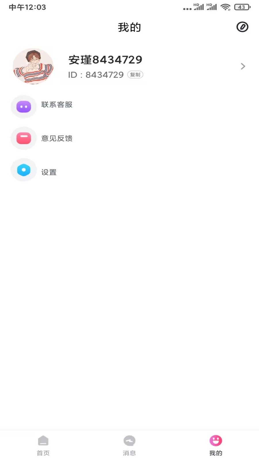 onlyfans国际版安装 v1.00.09