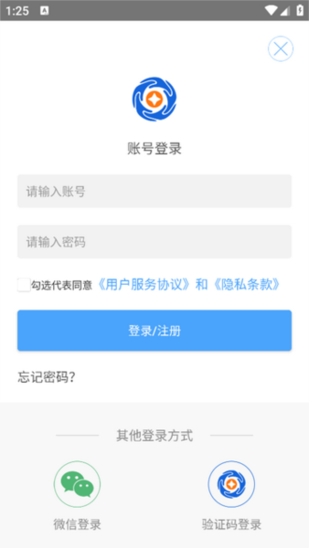 叮咚租物app5