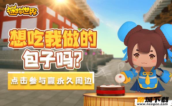 迷你世界作弊器v2021