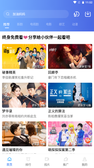 火焰视频APP