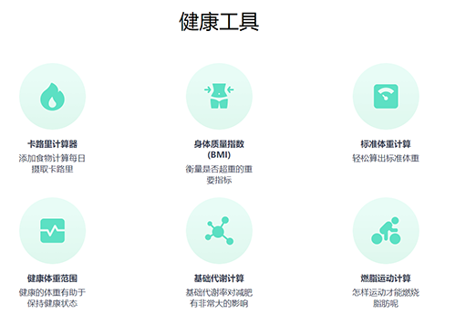 薄荷健身软件3