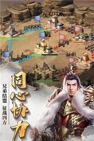 七雄争霸官方版下载 v1.1.3