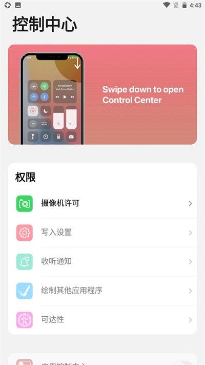 ilauncher仿苹果桌面app v3.5.0
