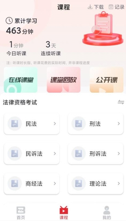 知信教育2