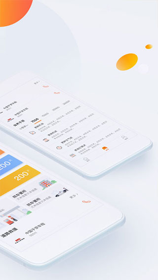 平安车管家 v2.6.8