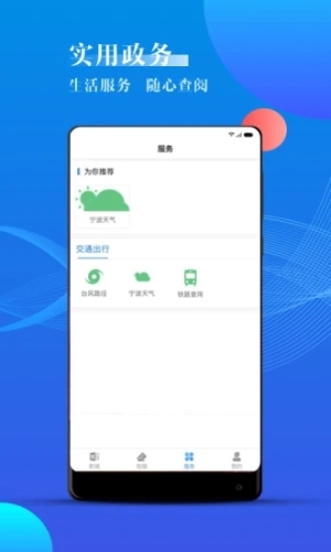 海曙app v2.0.2