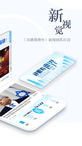 直新闻客户端 v3.1.7
