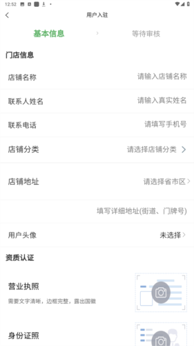 鲜批商城电商平台图片2