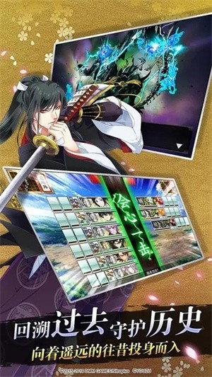 刀剑乱舞官方版下载 v3.0.0