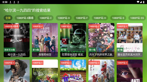 刘哥影视电视盒子版