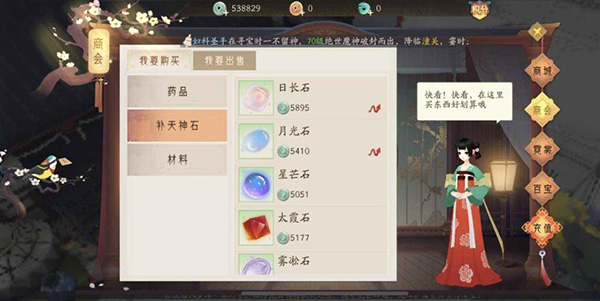 轩辕剑龙舞云山折扣服