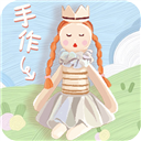 手作物语 v1.0完整版