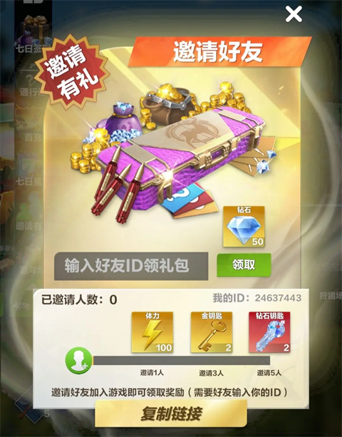 疯狂神射手