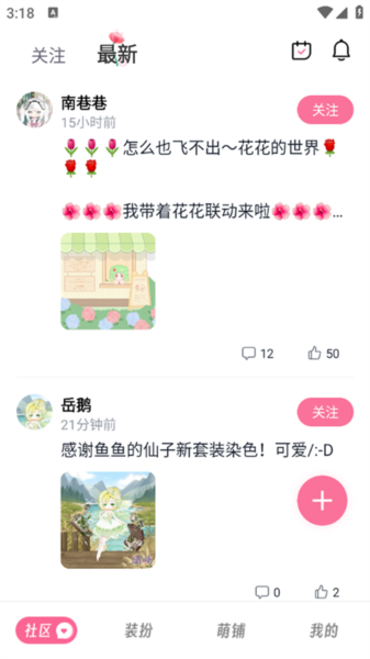 萌屿手机版图片6