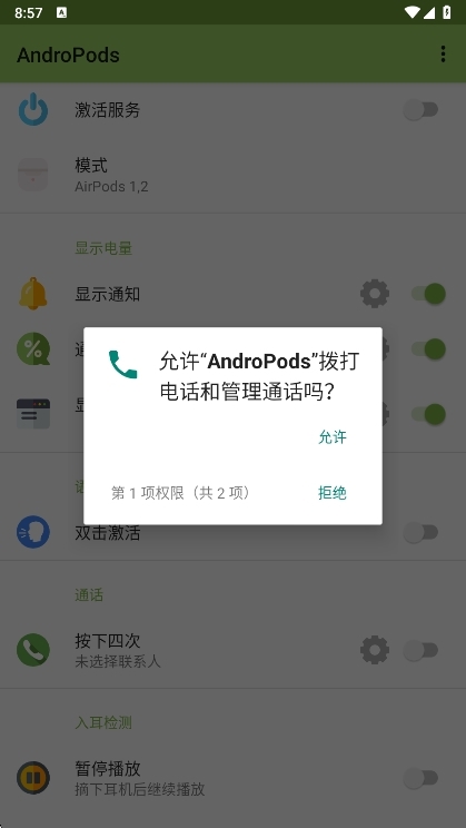 应用亮点配图1