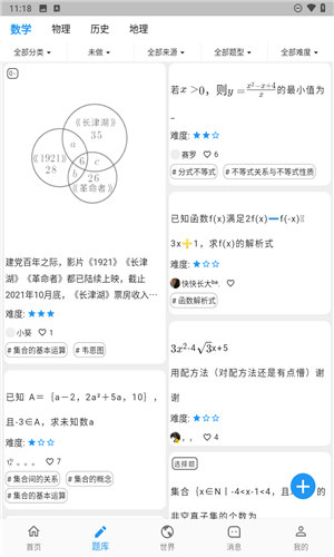 哒兔高中