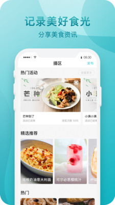 知吾煮 官方版v5.7.6