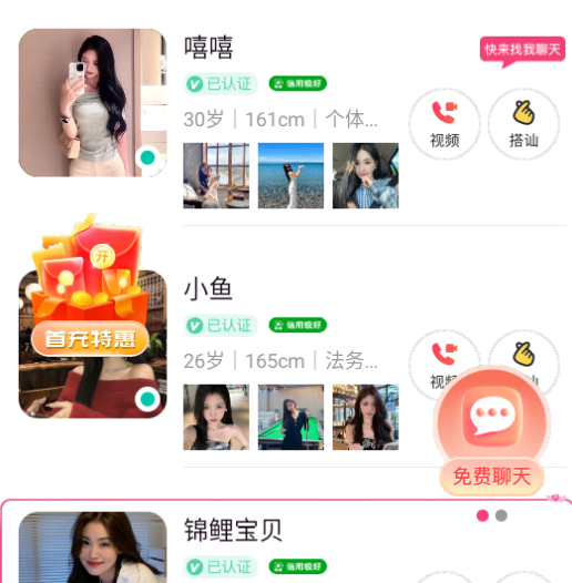 同城秒配app官方版