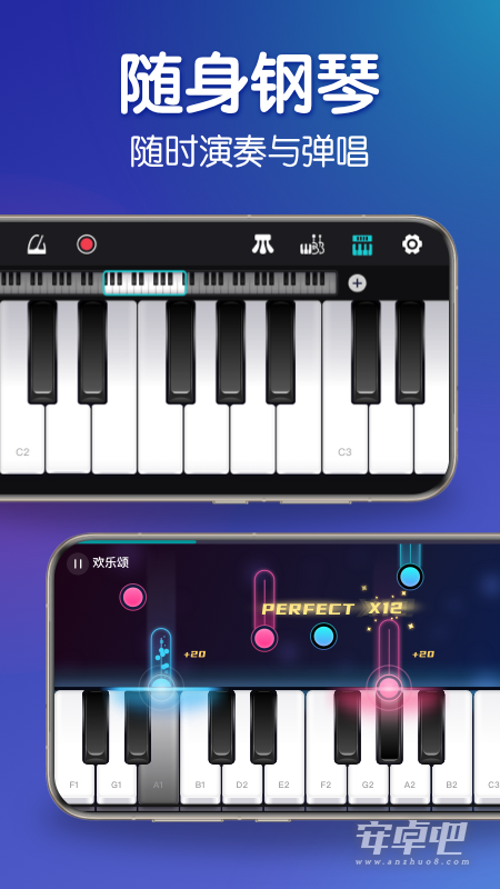 来音钢琴最新版截图2