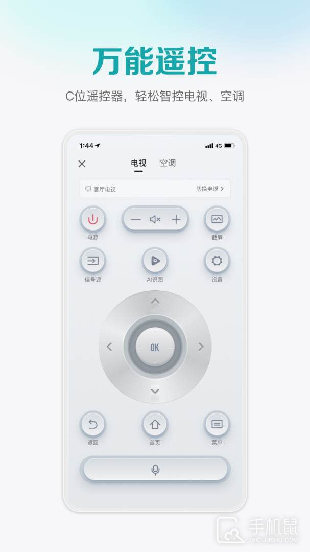 聚好看 v6.2.9.1