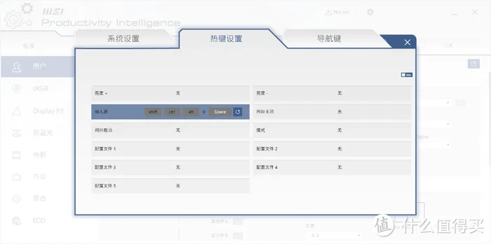 提升工作与娱乐的视觉体验——微星 Modern MD272UPHW 开箱简测