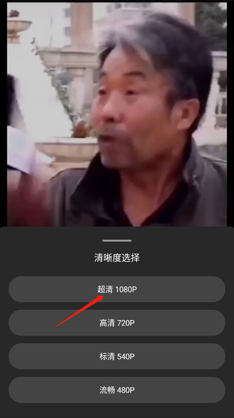 怎么导出视频截图3