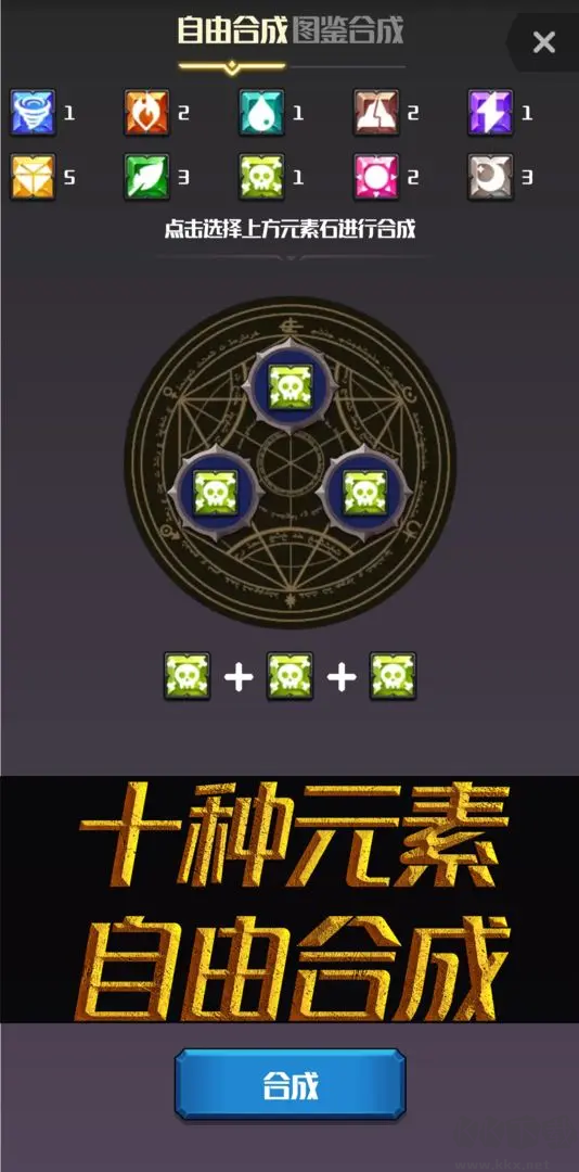 元素入侵者Roguelike手游v1.3.6安卓版 