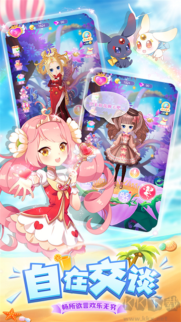 我的小花仙全服装解锁版 v2.0.8安卓版 