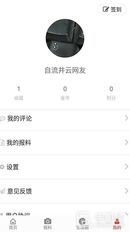 自流井云 v1.2.3