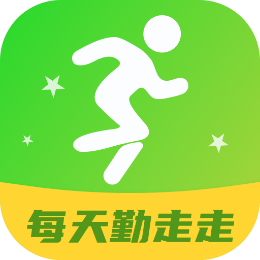 每天勤走走app