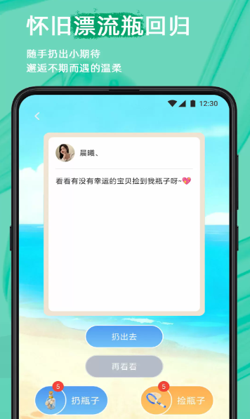 易往聊天app官方正版