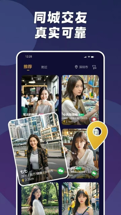 小圈陌约免费版app官方下载图片2