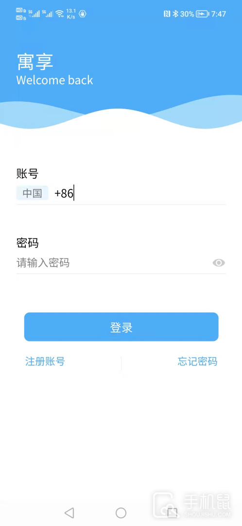 寓享 v5.4.8