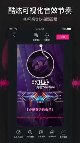 美册视频制作app v6.1.5