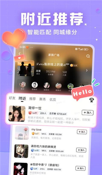 觅友聊天软件 v1.3.1.1