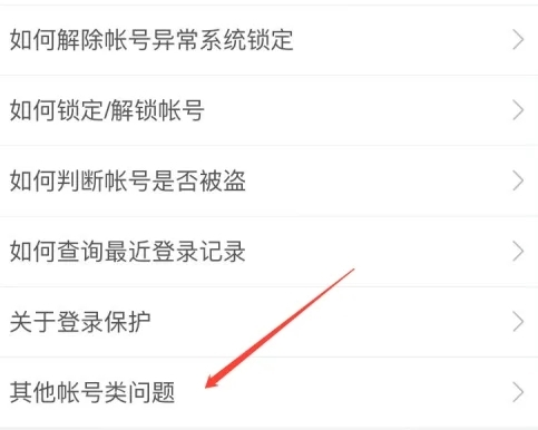 微博googleplay版