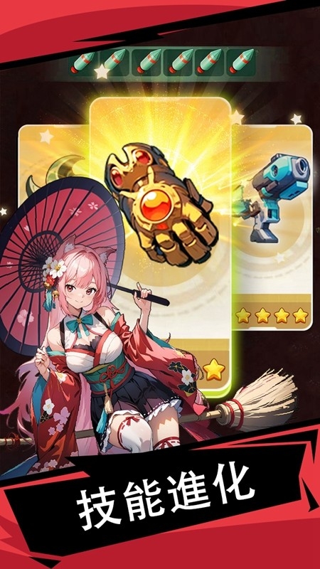 滋滋先遣队免费版下载 v1.0.45