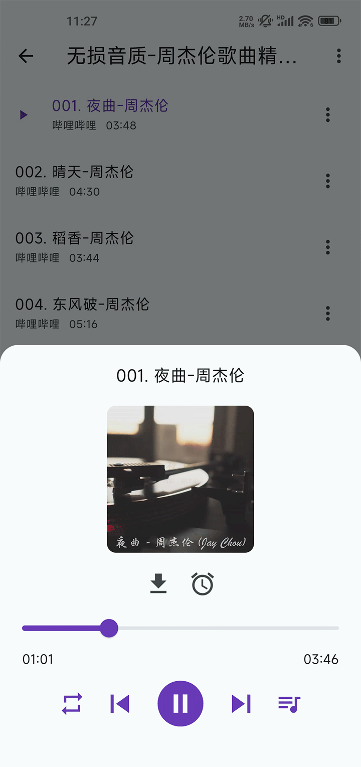 哔哔音乐