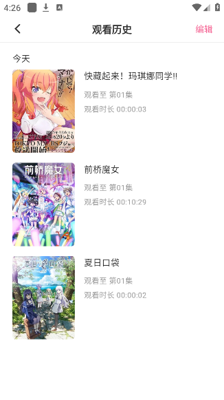 omofun动漫2025