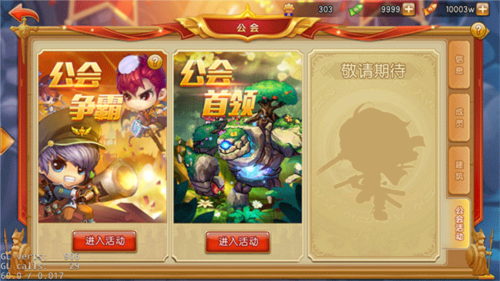弹弹堂大冒险九游版