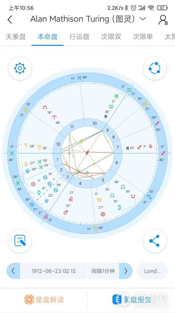 若道截图2