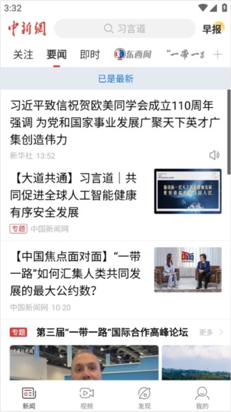 中国新闻网调整文章字体大小图片4