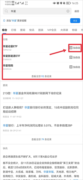 华尔街见闻