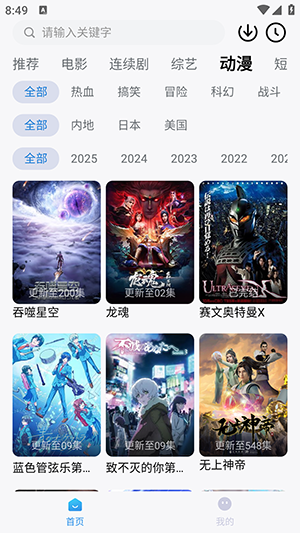 易火视界app安卓版