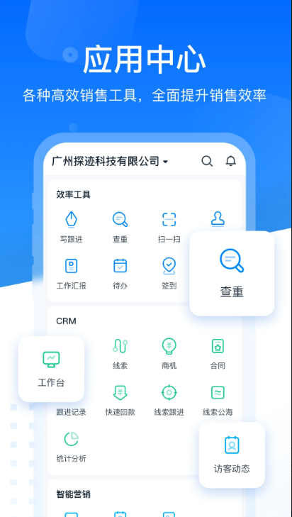 探迹app截图
