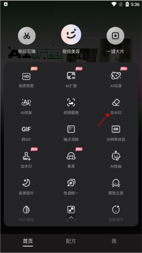 Wink相机app图片6