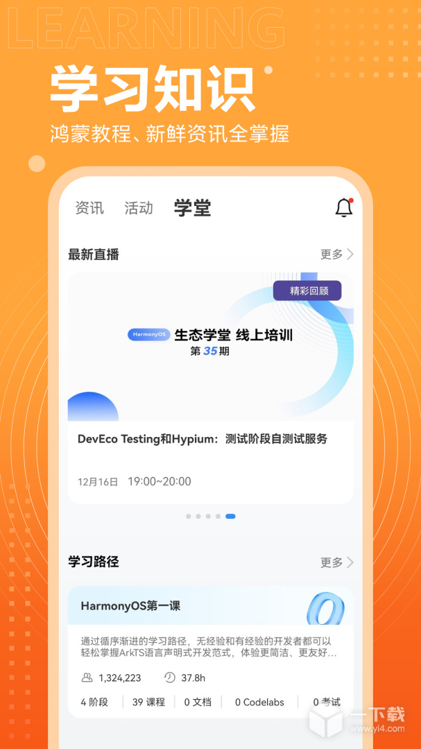 开发者联盟 v16.8.1.300最新版